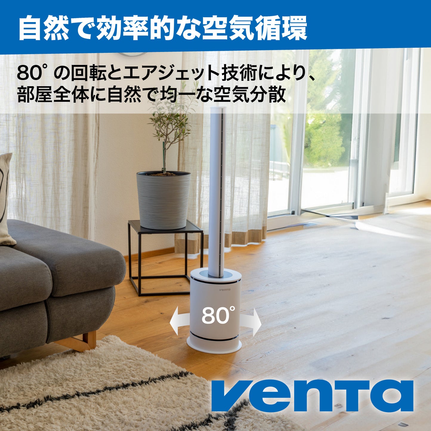 【省エネ/静音】(Venta) ベンタ サーキュレーション/ヒーター/空気清浄機 3 in 1 AP100 3 in 1 ～70 ㎡/オフィシャルサイト限定/３年延長保証サービス