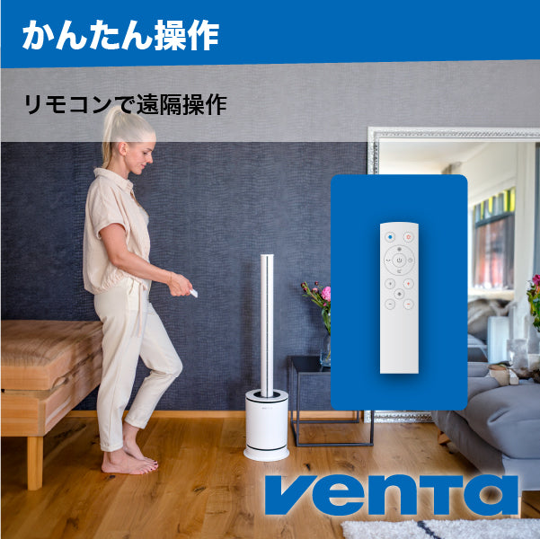 【省エネ/静音】(Venta) ベンタ サーキュレーション/ヒーター/空気清浄機 3 in 1 AP100 3 in 1 ～70 ㎡/オフィシャルサイト限定/３年延長保証サービス