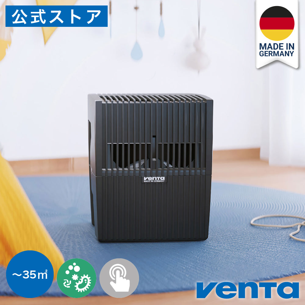 （ベンタ） 加湿器 気化式 コンフォートプラス LW15 ～35平米