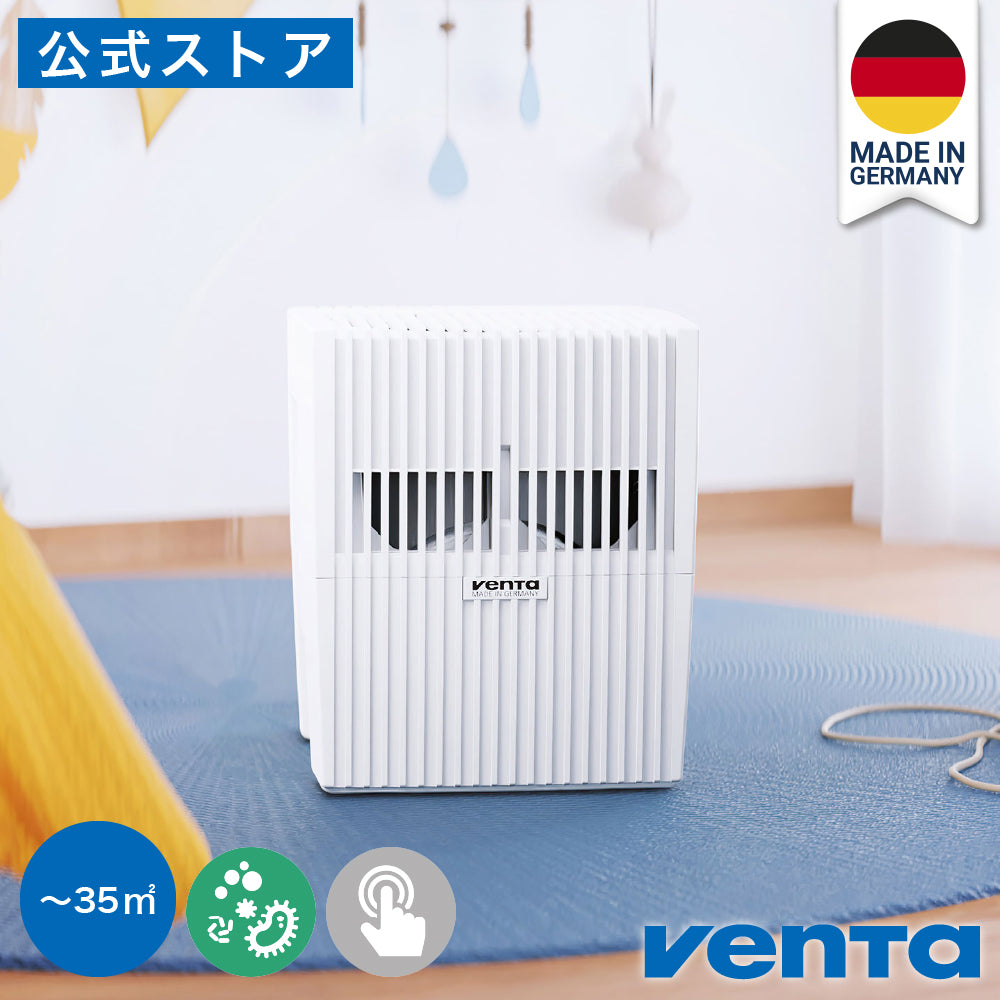 （ベンタ） 加湿器 気化式 コンフォートプラス LW15 ～35平米
