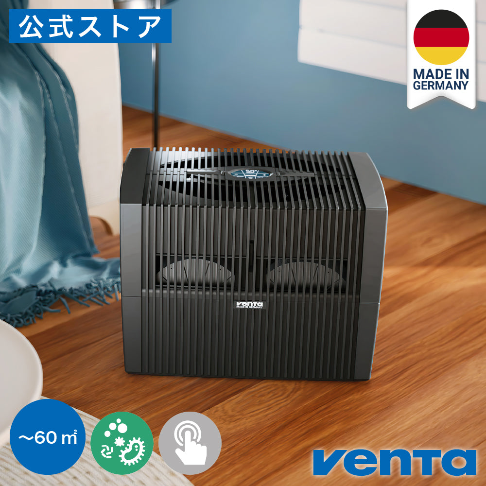 （ベンタ） 加湿器 気化式 コンフォートプラス LW45 ～60平米