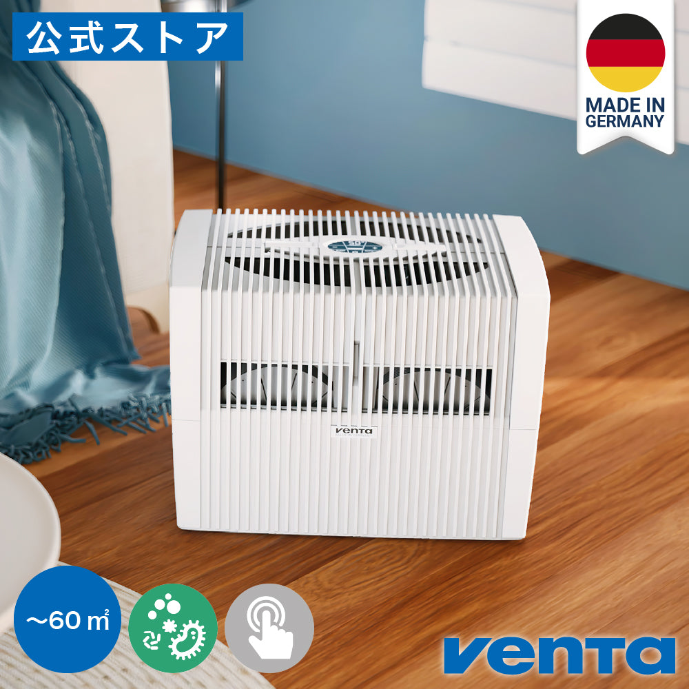 （ベンタ） 加湿器 気化式 コンフォートプラス LW45 ～60平米