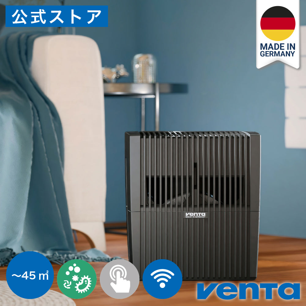 （ベンタ） 加湿器 気化式 オリジナルコネクト AH530/535 ～45平米