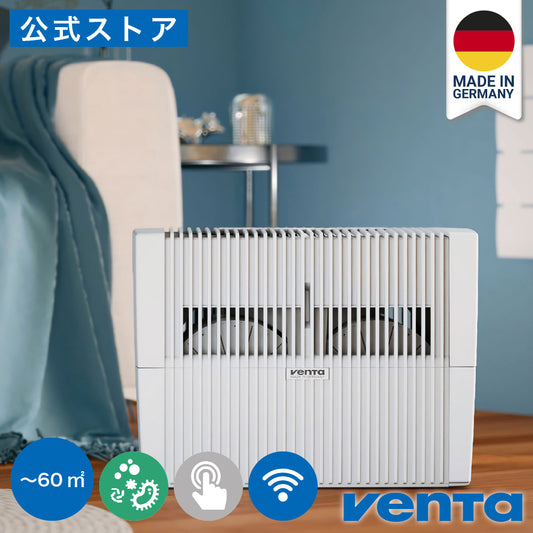 （ベンタ） 加湿器 気化式 オリジナルコネクト AH550/555 ～60平米