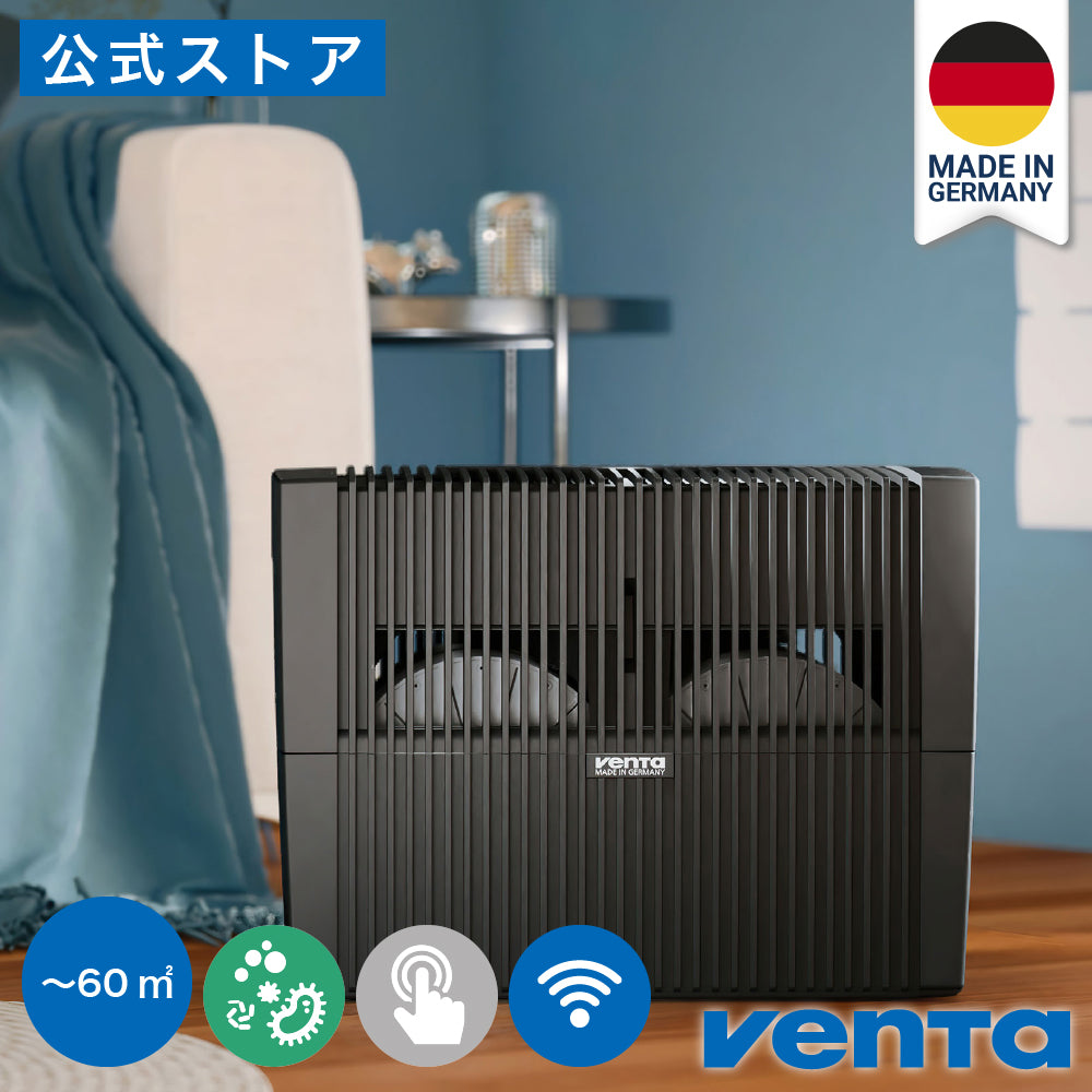 （ベンタ） 加湿器 気化式 オリジナルコネクト AH550/555 ～60平米
