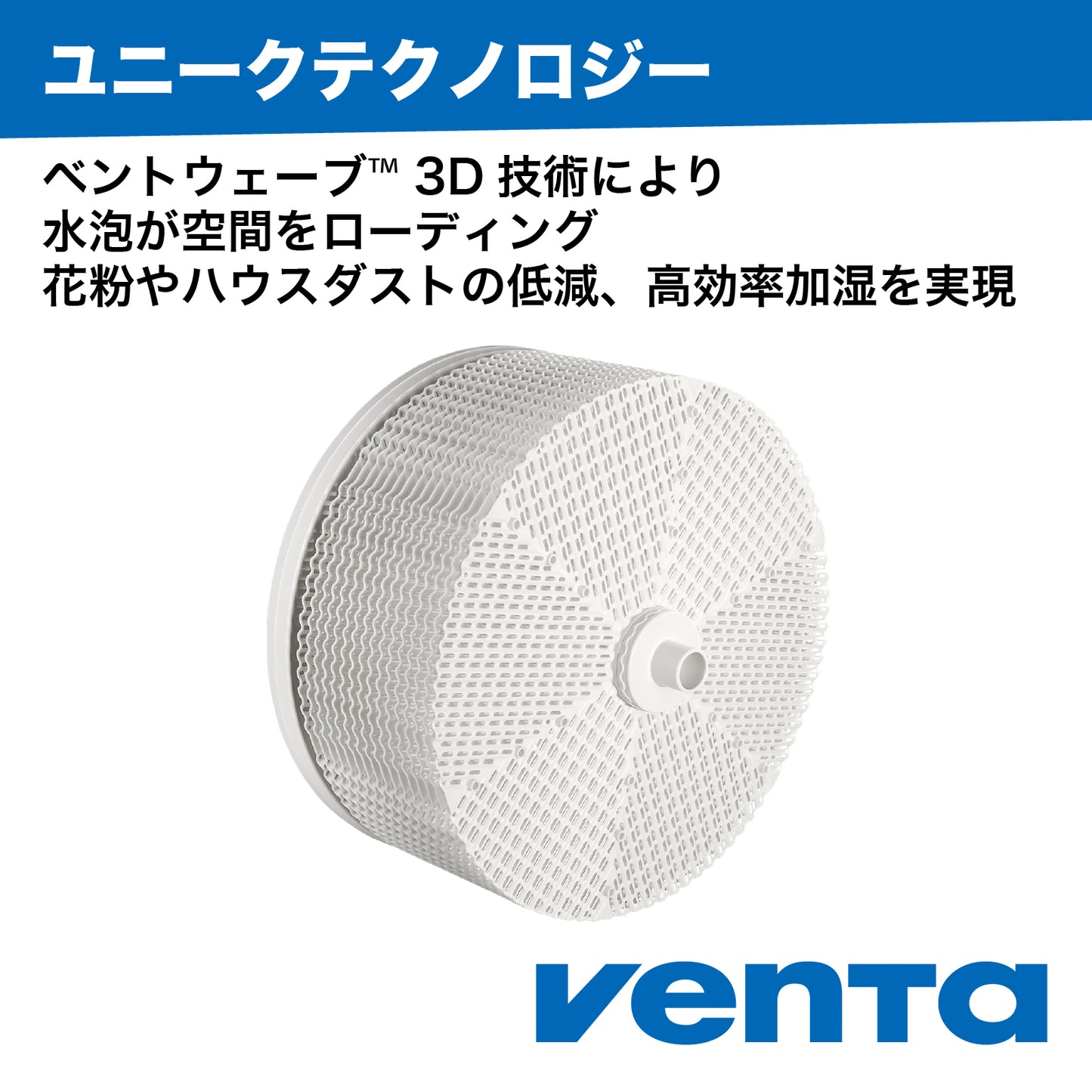 （ベンタ） 加湿空気清浄機器 プロフェッショナル AW902 ～120平米