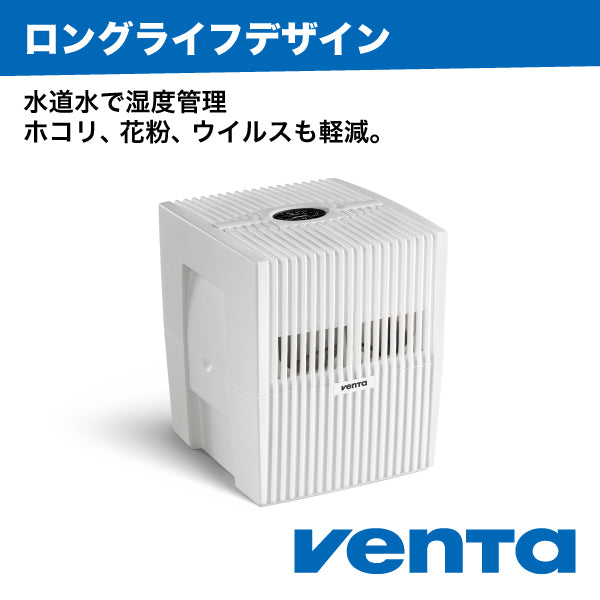 （ベンタ） 加湿器 気化式 オリジナルコネクト AH510/515 ～35平米