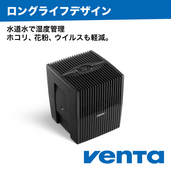 （ベンタ） 加湿器 気化式 オリジナルコネクト AH510/515 ～35平米