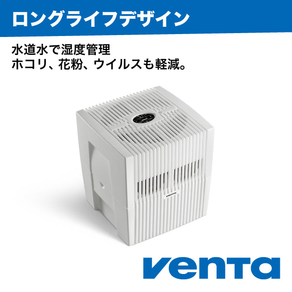 （ベンタ） 加湿器 気化式 オリジナルコネクト AH530/535 ～45平米