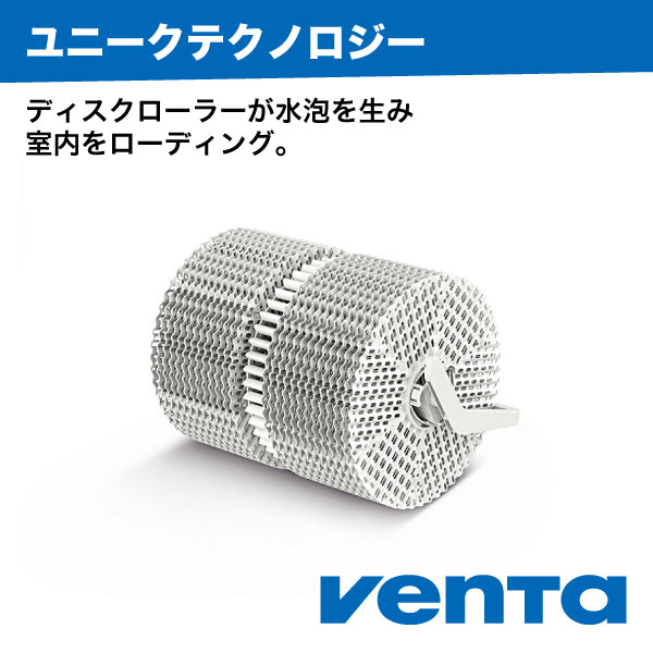 （ベンタ） 加湿器 気化式 オリジナルコネクト AH530/535 ～45平米
