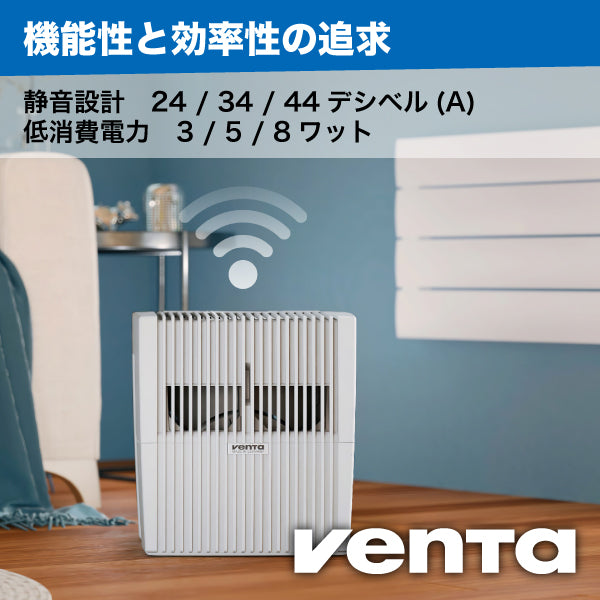 （ベンタ） 加湿器 気化式 オリジナルコネクト AH530/535 ～45平米