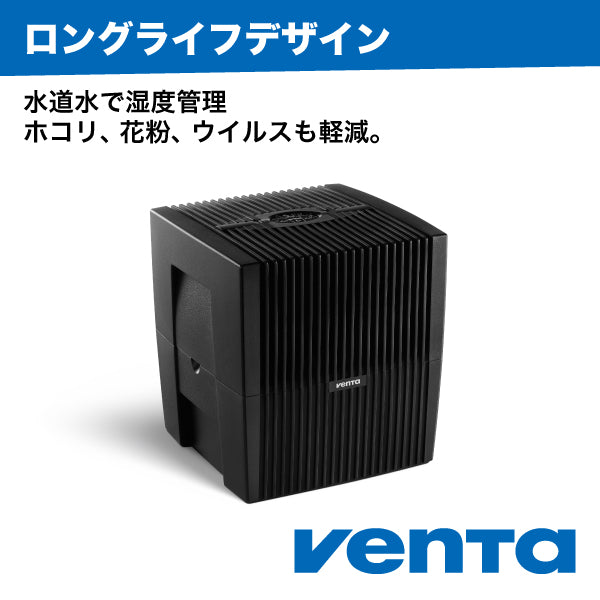 （ベンタ） 加湿器 気化式 オリジナルコネクト AH530/535 ～45平米