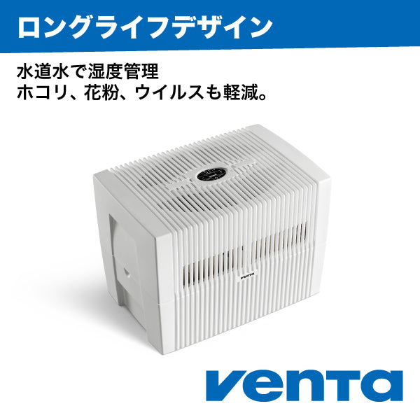 （ベンタ） 加湿器 気化式 オリジナルコネクト AH550/555 ～60平米