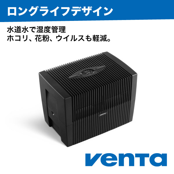 （ベンタ） 加湿器 気化式 オリジナルコネクト AH550/555 ～60平米