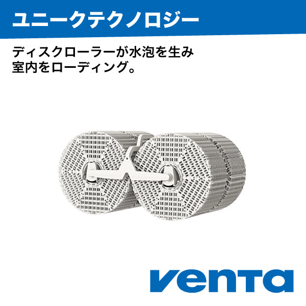 （ベンタ） 加湿器 気化式 オリジナルコネクト AH550/555 ～60平米