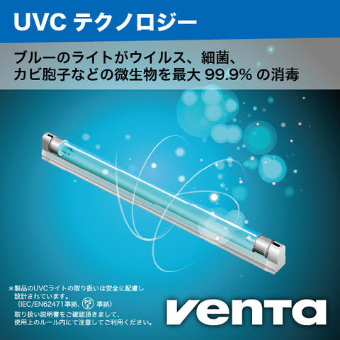 （ベンタ） 加湿空気清浄機器 プロフェッショナル AH902 ～70平米