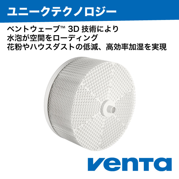 （ベンタ） 加湿空気清浄機器 プロフェッショナル AH902 ～70平米