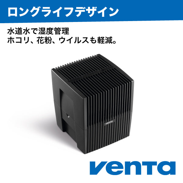 （ベンタ） 加湿器 気化式 オリジナル LW15 ～25平米