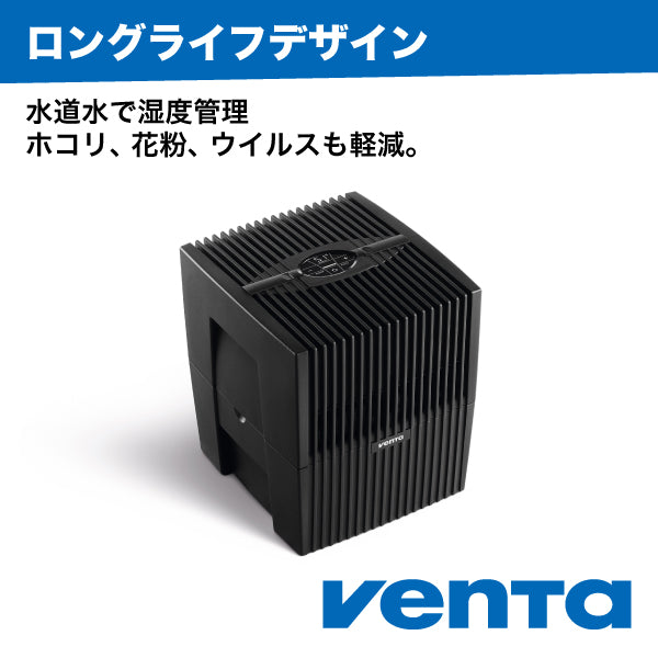 （ベンタ） 加湿器 気化式 コンフォートプラス LW15 ～35平米