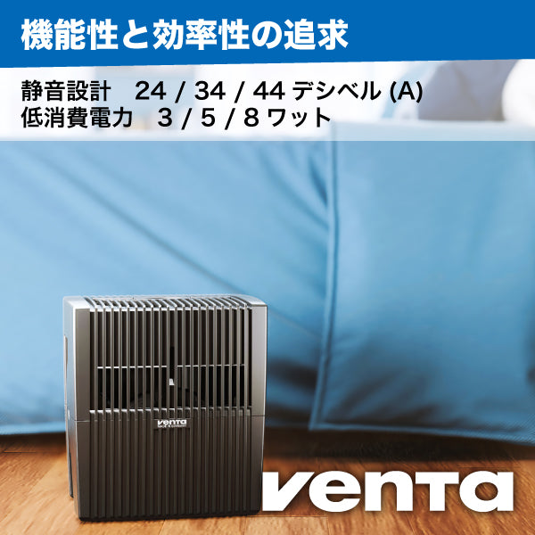 （ベンタ） 加湿器 気化式 コンフォートプラス LW15 ～35平米