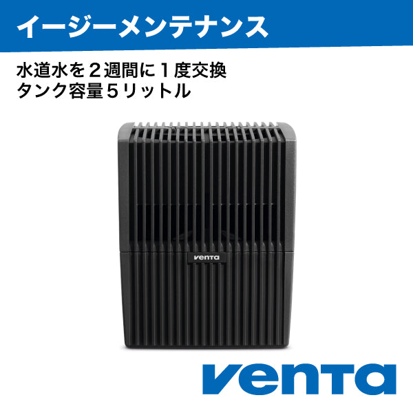 （ベンタ） 加湿器 気化式 オリジナル LW15 ～25平米