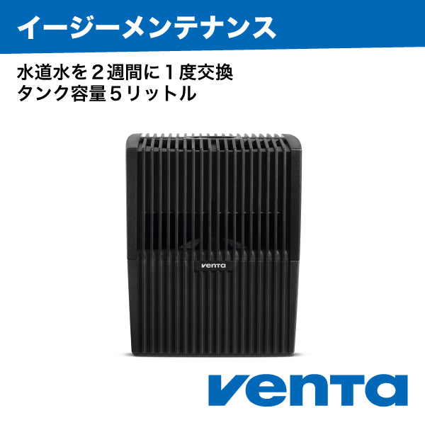 （ベンタ） 加湿器 気化式 コンフォートプラス LW15 ～35平米