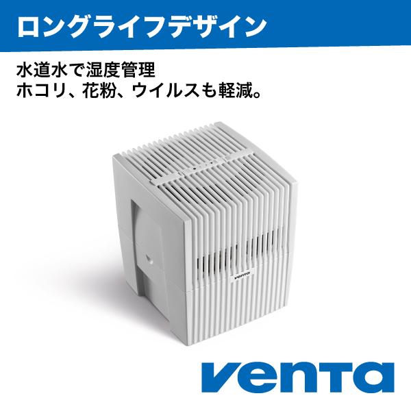 （ベンタ） 加湿器 気化式 オリジナル LW15 ～25平米