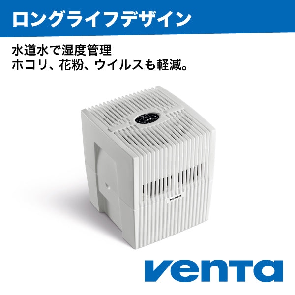 （ベンタ） 加湿器 気化式 コンフォートプラス LW15 ～35平米