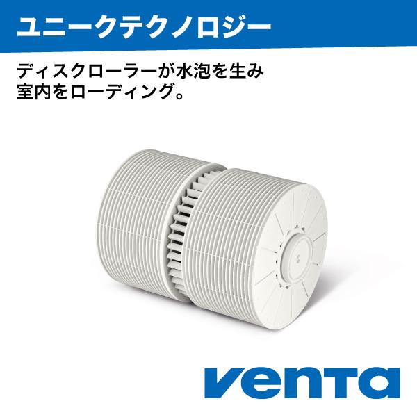 （ベンタ） 加湿器 気化式 オリジナル LW15 ～25平米