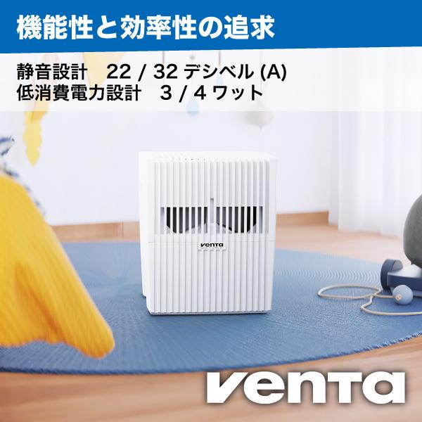 （ベンタ） 加湿器 気化式 オリジナル LW15 ～25平米