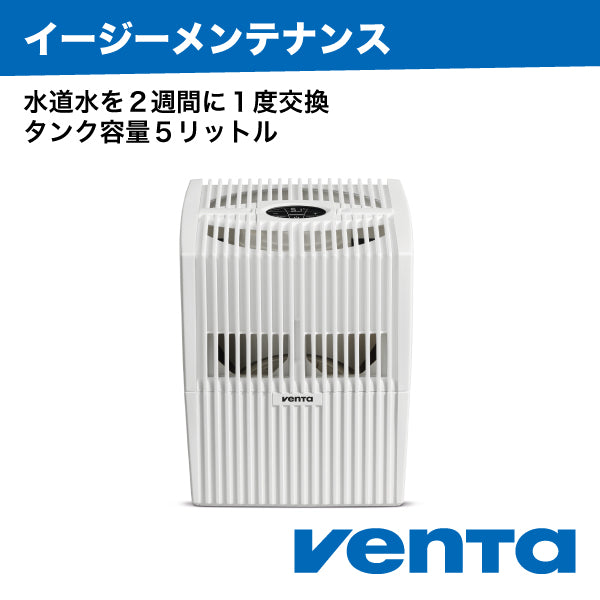 （ベンタ） 加湿器 気化式 コンフォートプラス LW15 ～35平米