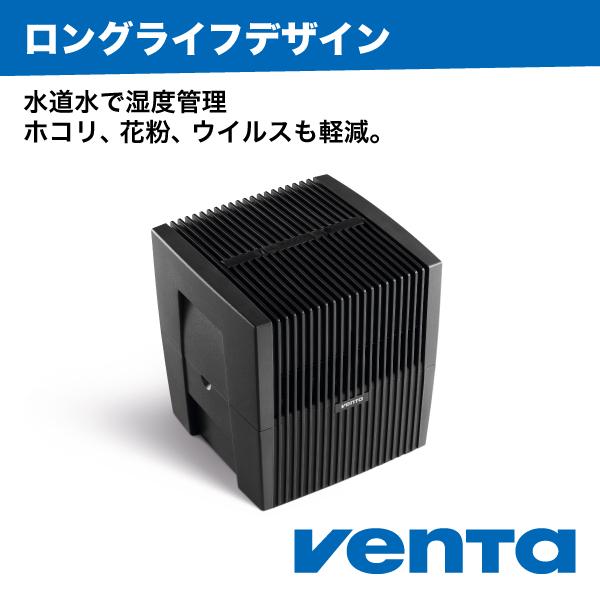 （ベンタ） 加湿器 気化式 オリジナル LW25 ～40平米