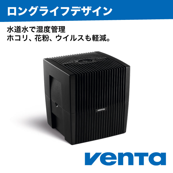 （ベンタ） 加湿器 気化式 コンフォートプラス LW25 ～45平米