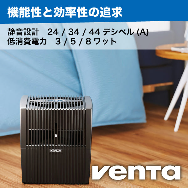 （ベンタ） 加湿器 気化式 コンフォートプラス LW25 ～45平米