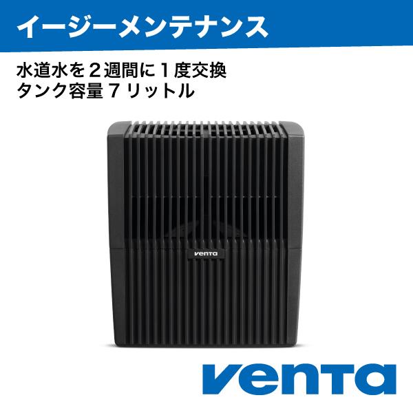 （ベンタ） 加湿器 気化式 オリジナル LW25 ～40平米