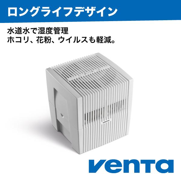 （ベンタ） 加湿器 気化式 オリジナル LW25 ～40平米