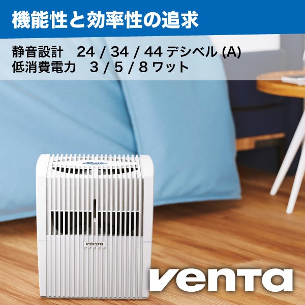 （ベンタ） 加湿器 気化式 コンフォートプラス LW25 ～45平米