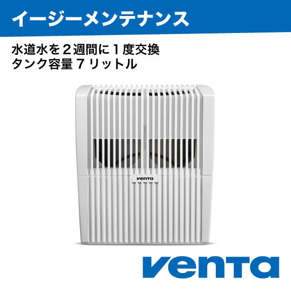 （ベンタ） 加湿器 気化式 オリジナル LW25 ～40平米