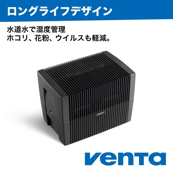 （ベンタ） 加湿器 気化式 オリジナル LW45 ～55平米