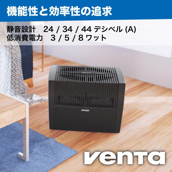 （ベンタ） 加湿器 気化式 オリジナル LW45 ～55平米