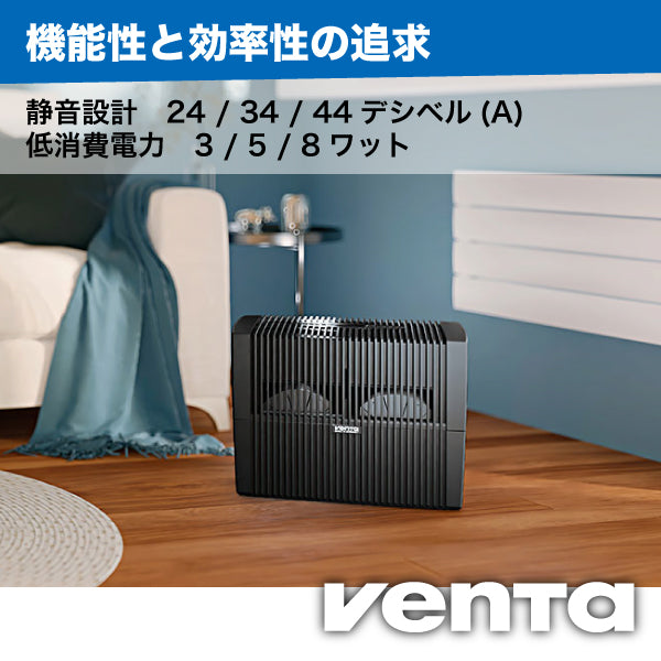 （ベンタ） 加湿器 気化式 コンフォートプラス LW45 ～60平米