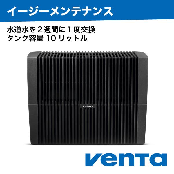 （ベンタ） 加湿器 気化式 オリジナル LW45 ～55平米