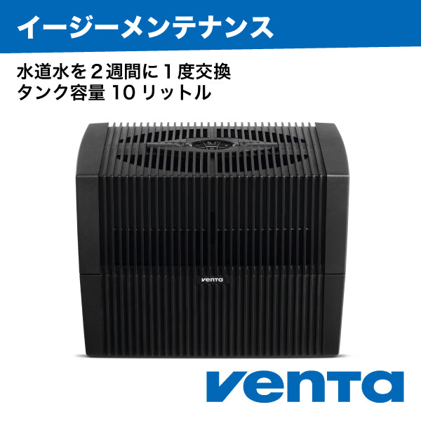 （ベンタ） 加湿器 気化式 コンフォートプラス LW45 ～60平米