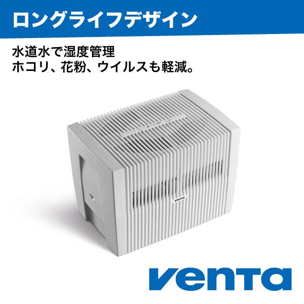 （ベンタ） 加湿器 気化式 オリジナル LW45 ～55平米