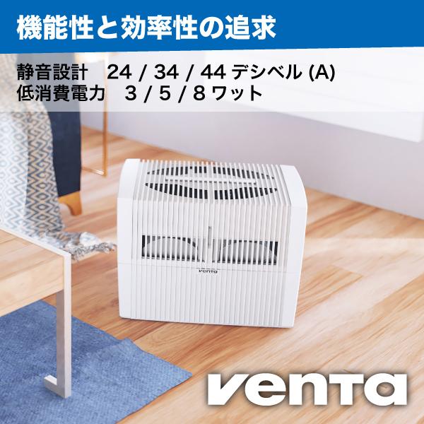 （ベンタ） 加湿器 気化式 オリジナル LW45 ～55平米