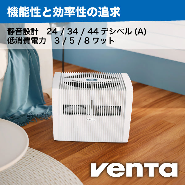 （ベンタ） 加湿器 気化式 コンフォートプラス LW45 ～60平米