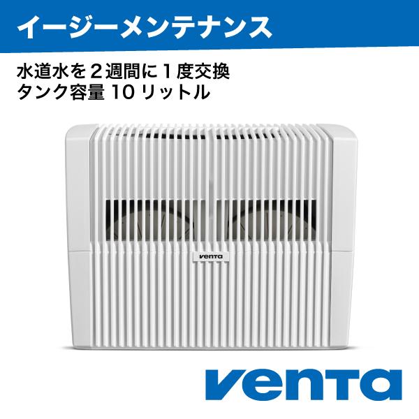 （ベンタ） 加湿器 気化式 オリジナル LW45 ～55平米