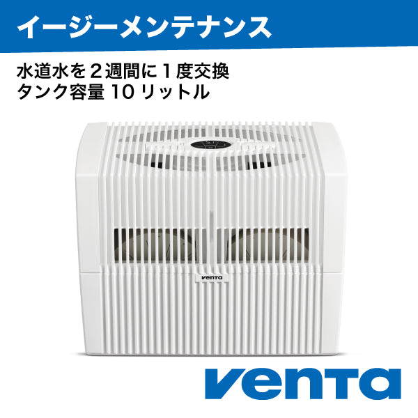 （ベンタ） 加湿器 気化式 コンフォートプラス LW45 ～60平米